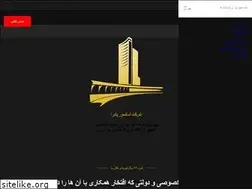 Sites similar to padraliftco.ir