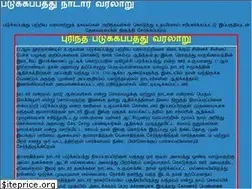 Sites similar to padukai.com