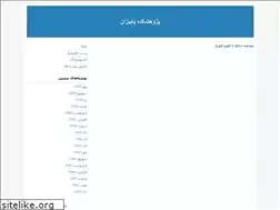 Sites similar to paeezan86.blogfa.com