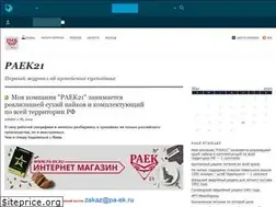 Sites similar to paek21.livejournal.com