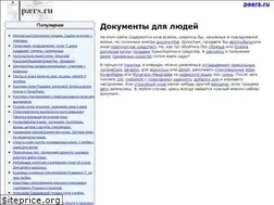 Sites similar to paers.ru