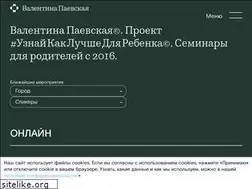 Sites similar to paevskaya.ru