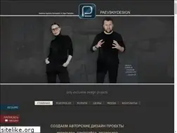 Sites similar to paevskiydesign.ru