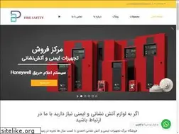 Sites similar to pafiresafety.com