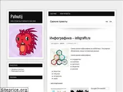 Sites similar to pafnutij.ru
