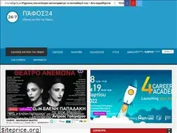 Sites similar to pafos24.com