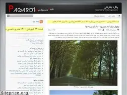 Sites similar to pagard1.wordpress.com