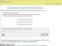 Sites similar to page-audit.com