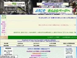 Sites similar to page-kintora.net