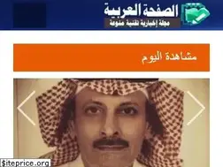 Sites similar to pagearabic.com