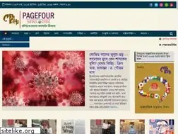 Sites similar to pagefournews.com