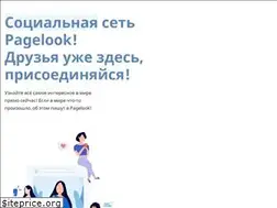 Sites similar to pagelook.ru