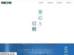 Sites similar to pageone.co.jp