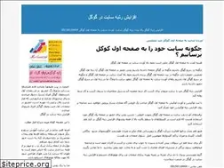 Sites similar to pagerank.blogfa.com