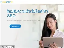 Sites similar to pagespeedup.co