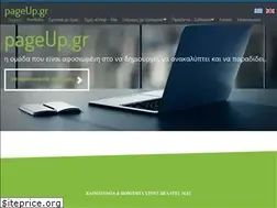 Sites similar to pageup.gr