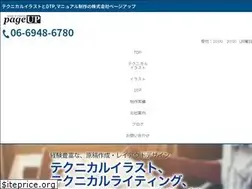 Sites similar to pageup.jp
