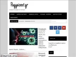 Sites similar to paggaionet.gr