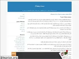 Sites similar to paging-system.blogfa.com