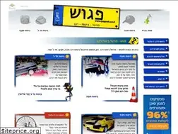 Sites similar to pagosh.co.il