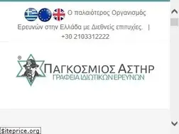 Sites similar to pagosmiosastir-detectives.gr