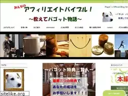 Sites similar to pagot-forest.com
