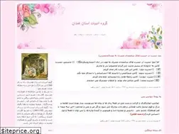 Sites similar to pah.blogfa.com