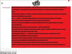 Sites similar to pahaadconnection.in
