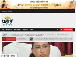 Sites similar to pahadaajkal.com