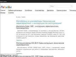 Sites similar to pahalka.ru
