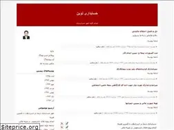 Sites similar to pahar.blogfa.com