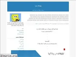 Sites similar to paiamaksara.blogfa.com