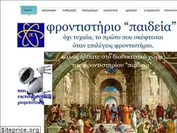 Sites similar to paideia-frod.gr