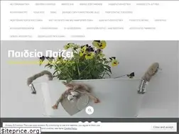 Sites similar to paideia-paizei.gr