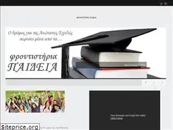 Sites similar to paideia.gr