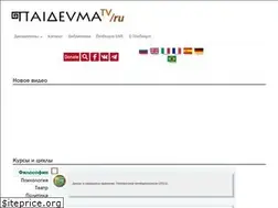 Sites similar to paideuma.tv