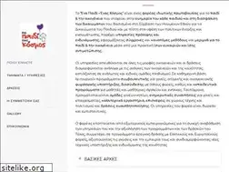Sites similar to paidi-kosmos.gr