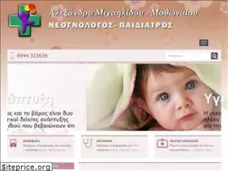 Sites similar to paidi-ygeia.gr