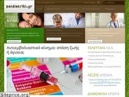 Sites similar to paidiatriki.gr