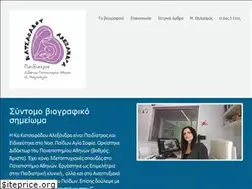 Sites similar to paidiatros-neogno.gr