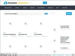 Sites similar to paidika-tragoudia.gr