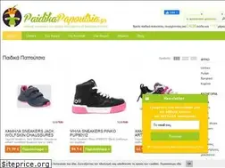 Sites similar to paidikapapoutsia.gr