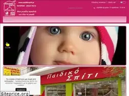 Sites similar to paidikospiti.gr