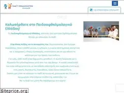 Sites similar to paidoofthalmiatros.gr