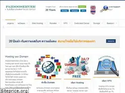 Sites similar to paidooserver.com