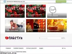 Sites similar to paietki.ru