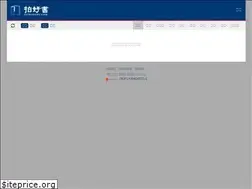 Sites similar to paihaoshu.com