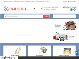 Sites similar to paiho.ru