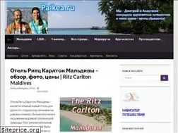 Sites similar to paikea.ru