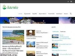 Sites similar to paimayang.com